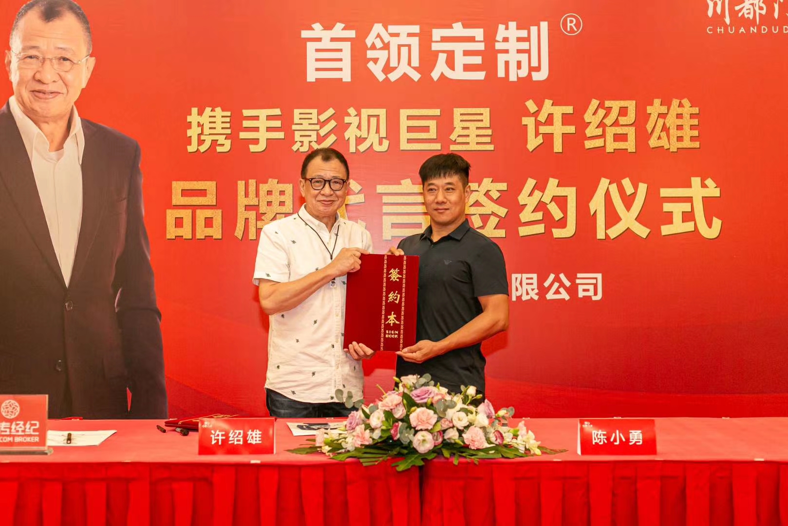 首領定制，川都門業